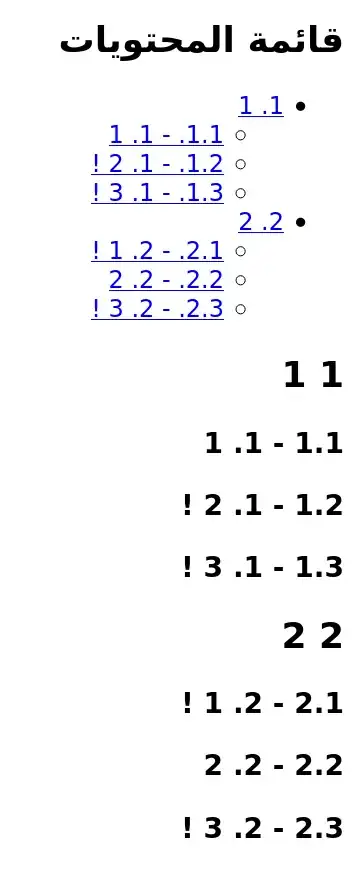 errors in numbering