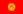Kyrgyzstan