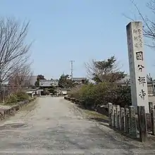 Owari Kokubun-ji