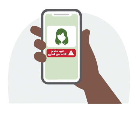 يد تمسك بهاتف تظهر تنبيهًا كهرمانيًا.