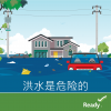 rising flood water with submerged car and other debris