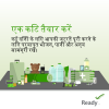 एक किट तैयार करें कई दिनों के लिए आपकी ज़रूरतें पूरी करने के लिए पर्याप्त भोजन, पानी और अन्य सामग्री रखें।