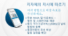 현지 공무원의 말을 주의깊게 들으세요. 다양한 방법으로 비상 경보를 수신하세요. 영어와 스페인어로 제공되는 무료 FEMA 앱을 다운로드하고, 지역 기상청 사무소에서 기상 경보를 신청하고, 휴대폰에서 무선 비상 경보 설정을 확인하실 수 있습니다.