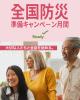 大切な人たちと会話を始める。